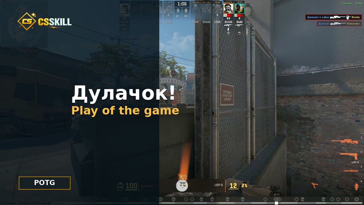 Дулачок!